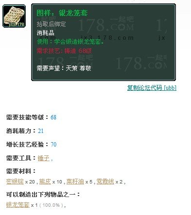 【剑网三】求解~这是什么马具