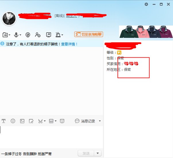 在淘宝里买家信用有心,为什么在131458里查询会没有心了