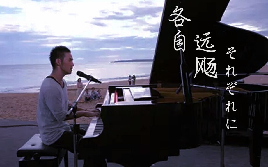 蔡淳佳的《隐形纪念》 日文版叫什么吗？