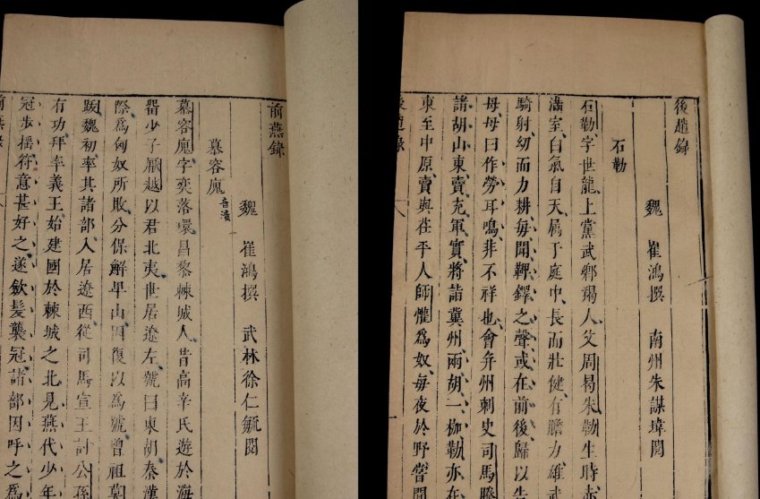 《吕氏春秋·本味》