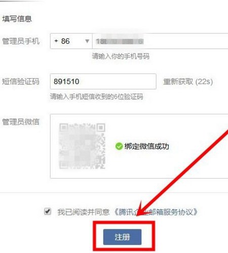 公司邮箱如何注册？