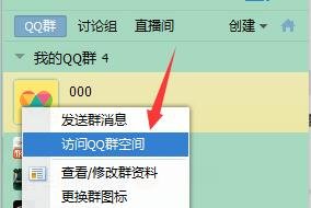 QQ群的论坛怎么弄???