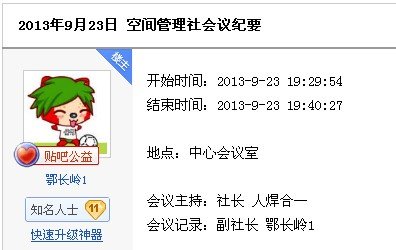 百度空间怎么登陆