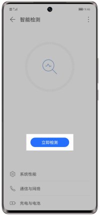 手机触屏部分失灵