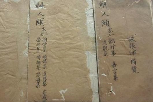 求一首诗。开头两句是：终日奔波只为饥，方才一饱便思衣。衣食两般皆俱足，又想娇客美貌妻。求整首诗。