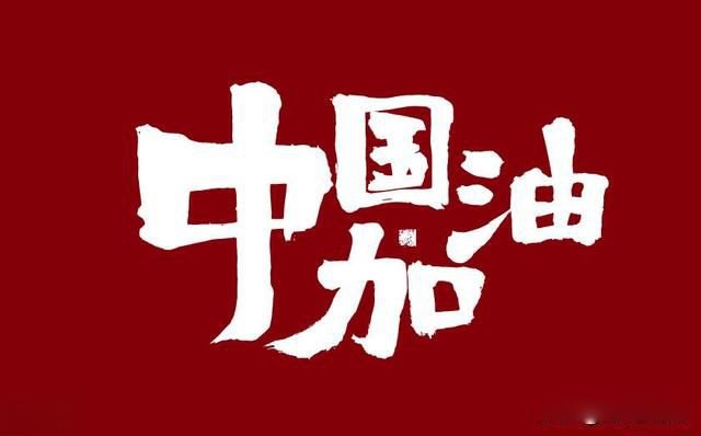 国内疫情为何又突然爆发 我认为主要是两个原因