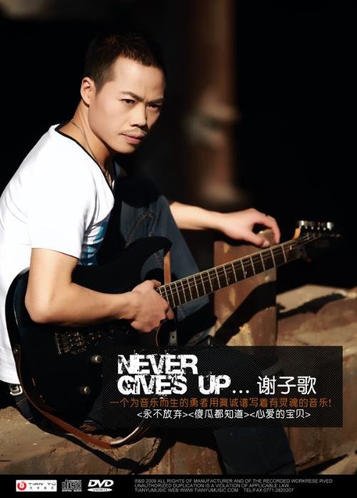 谢子歌的百科名片