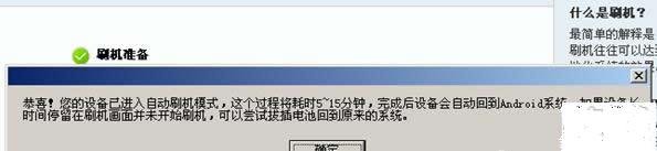 联想A60如何刷机?刷机的好处?