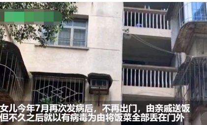 福州一对母女饿死家中究竟是怎么回事？