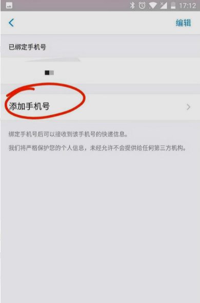 如何查询自己的快递物流信息？