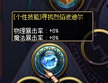 DNF异次元的封印