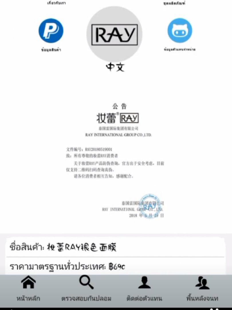 怎么来区分面膜的真伪呢？