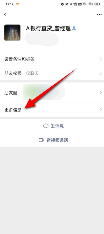 微信好友是如何添加自己的？