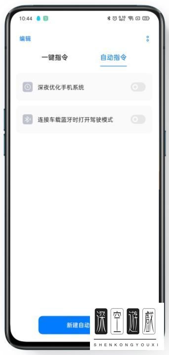 breeno指令在哪里打开
