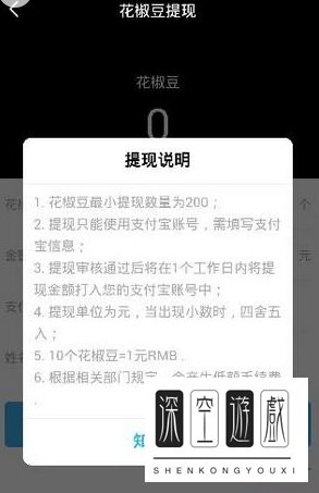 花椒直播可以提现吗