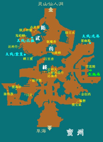 仙剑3里蛮州的 地图