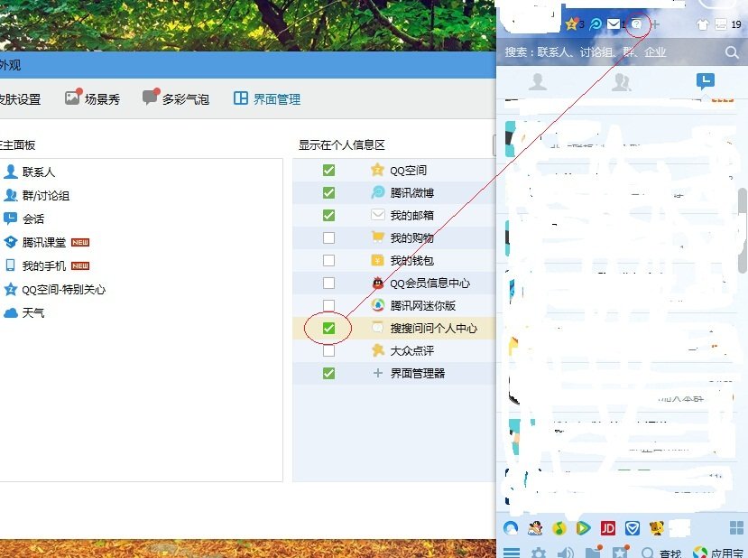 qq里面的问问哪里去了