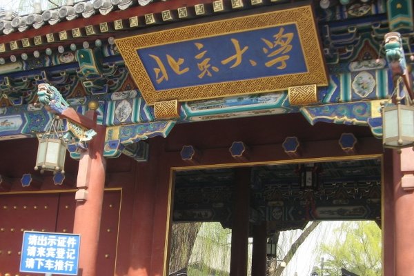 北京户口高考多少分能上北大？