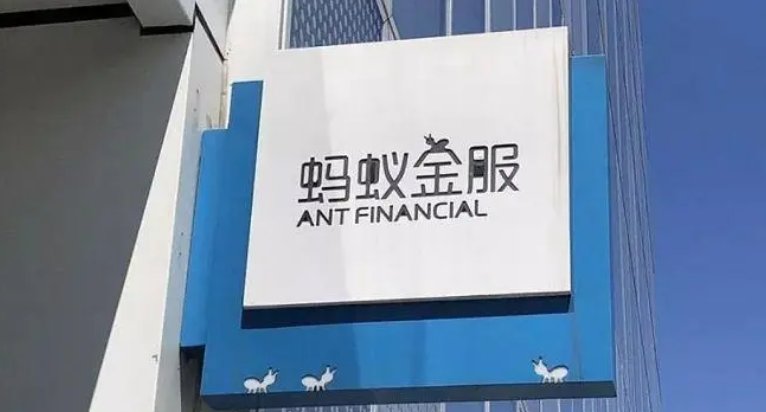 蚂蚁金服又要上市了吗？什么时候？