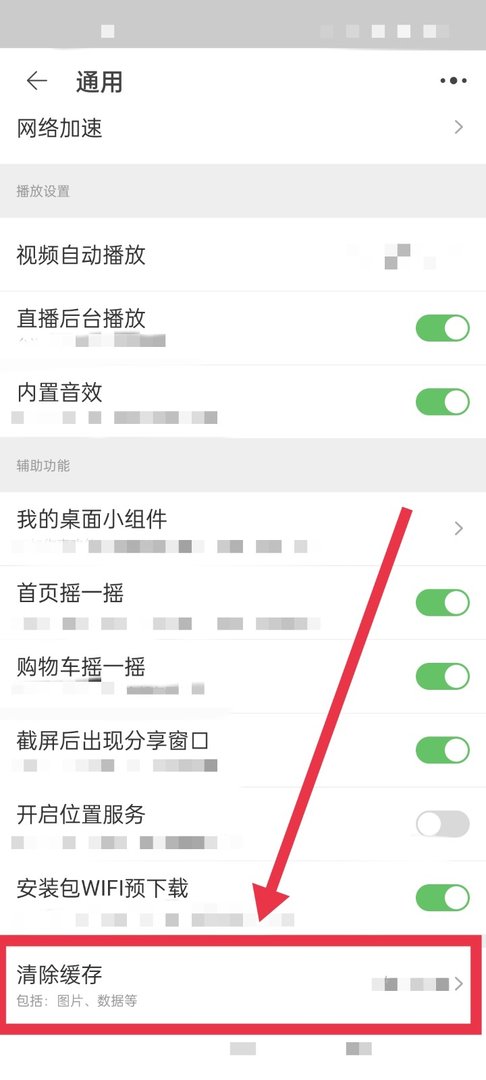 怎么把淘宝记录删除