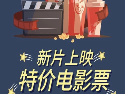 怎么买电影票比较便宜