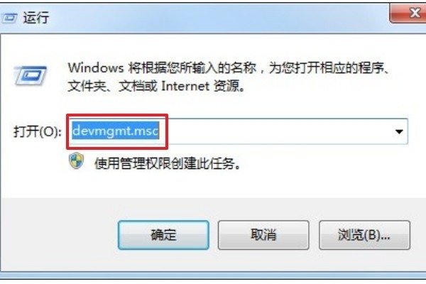 如何用键盘直接打开“设备管理器”？