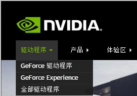 NVIDIA GeForce GT 130M的驱动怎么更新？