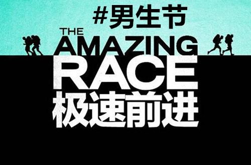 女生节是怎么由来的啊？为什么安排在三八妇女节的前一天？还有男生节是什么时候？请高手指点。