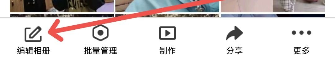 如何在手机QQ上删除相册