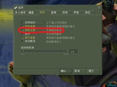 如何去掉CS的鼠标加速？