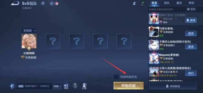 王者同城在哪里打开