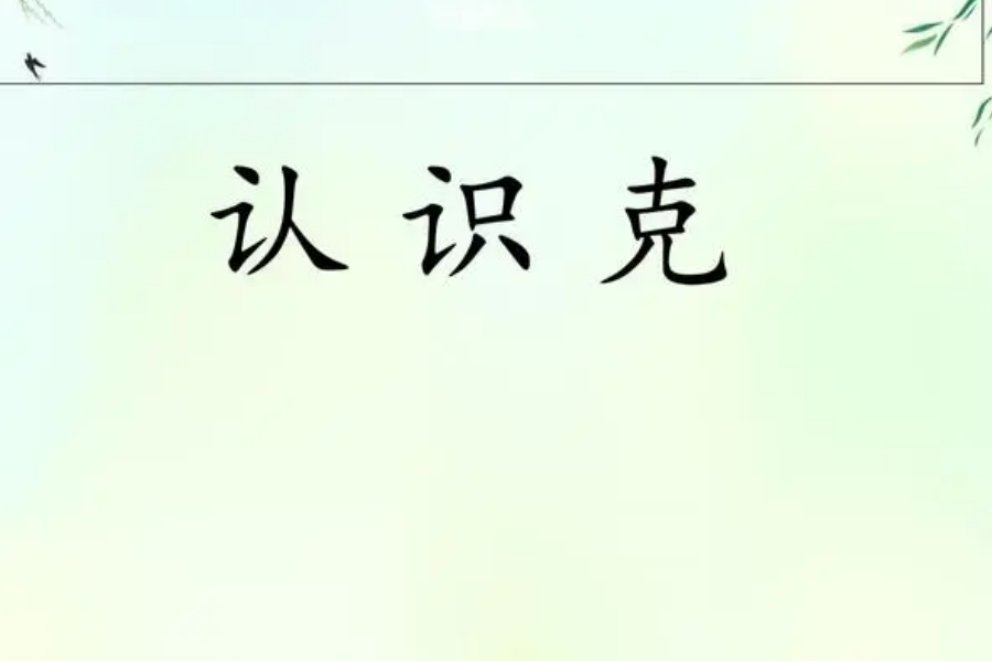 1钱等于多少g黄金