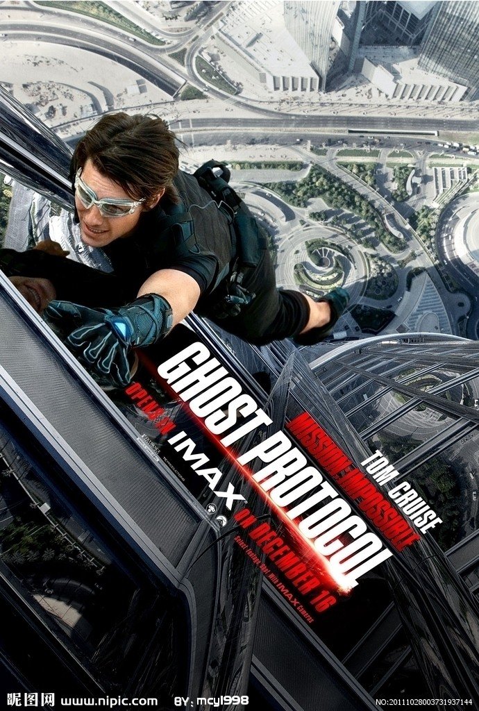 碟中谍4中的哪座楼叫什么