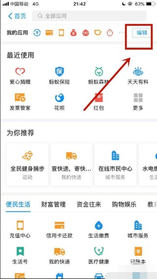 支付宝升级成黄金会员后付款界面变成屎黄色了，好讨厌那个颜色，能不能改回以前的蓝色