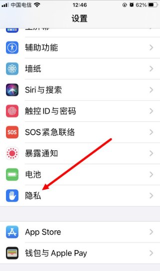 苹果手机定位系统在哪？