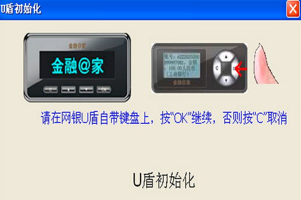 工商银行的网银证书怎么安装？