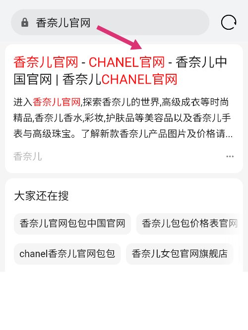 如何在官网验证真假香水？