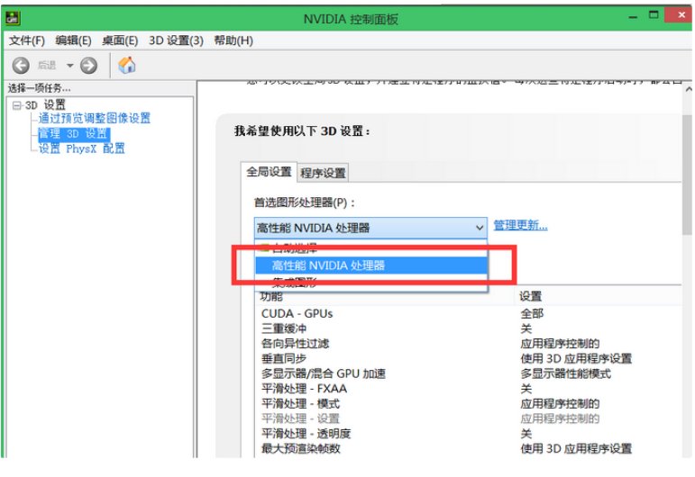 联想小y y470开玩游戏开不了独立显卡？新手求教