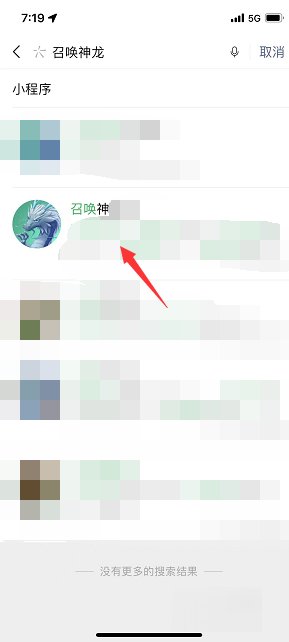 微信召唤神龙怎么玩呢？