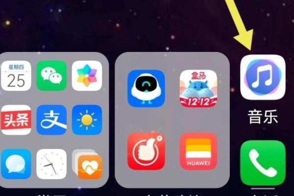 华为手机如何下载铃声到手机上？