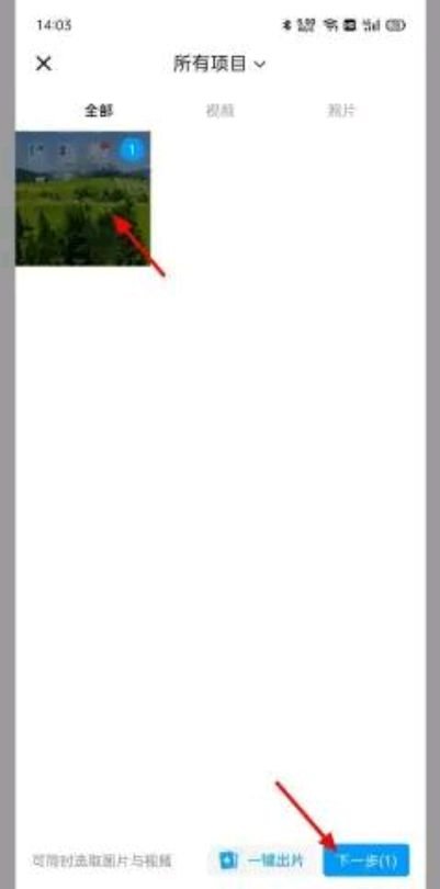 如何给QQ相册上传照片原图啊?