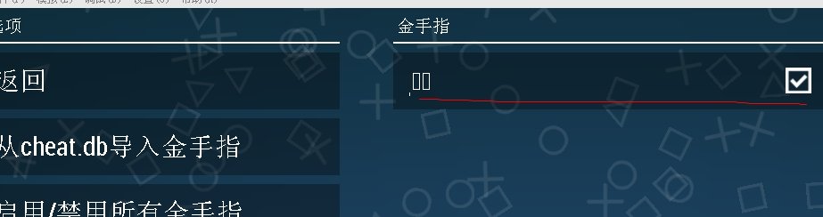 刀剑神域:无限时刻 金手指怎么用
