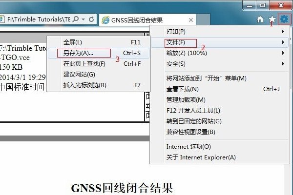 html格式如何转换为txt格式
