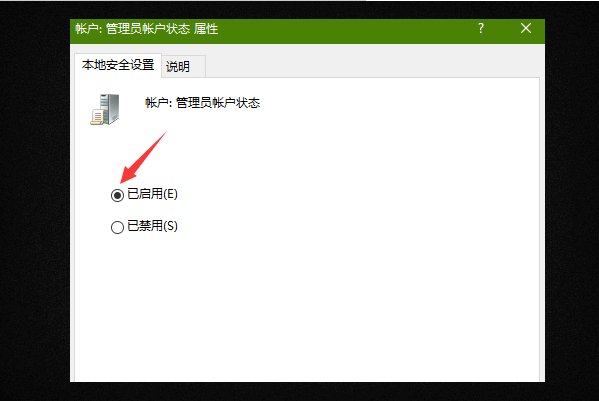 为什么我的电脑用户名是administrator