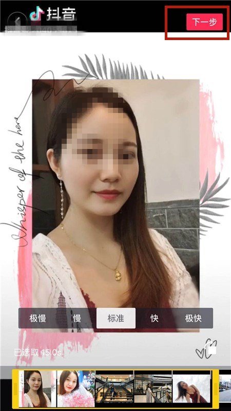 在抖音上传一个小视频，1分39秒，结果只是上传了59秒，还有一部分（39秒）如何上传？