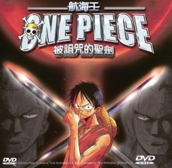 航海王：被诅咒的圣剑的故事情节