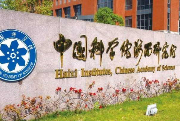 中国科学院简称修订