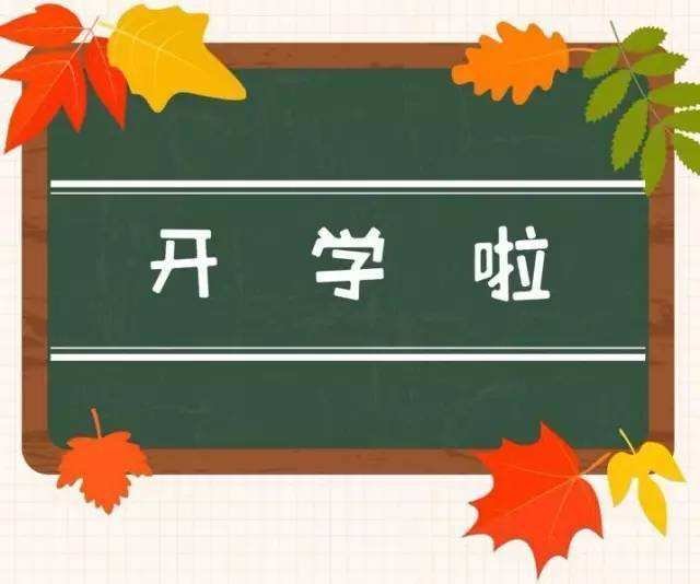 九月一日是什么节日