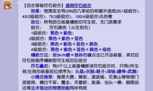 梦幻西游符石组合 大唐武器十方无敌怎么打符石 顺序谢谢了，大神帮忙啊