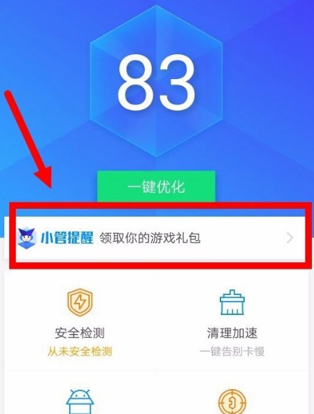 别人手机为什么一来红包就说红包来了